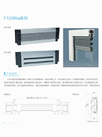 F120Ra系列自然通风
