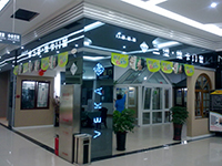 2011北京居然之家金源店.jpg