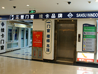 2011太原居然之家春天店.jpg