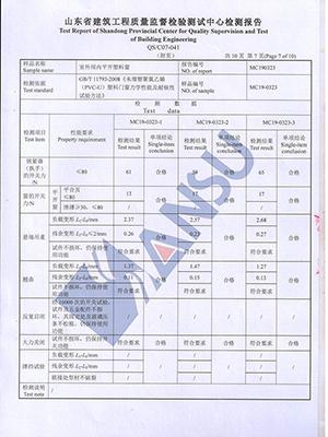 2019塑窗型式检测报告-8